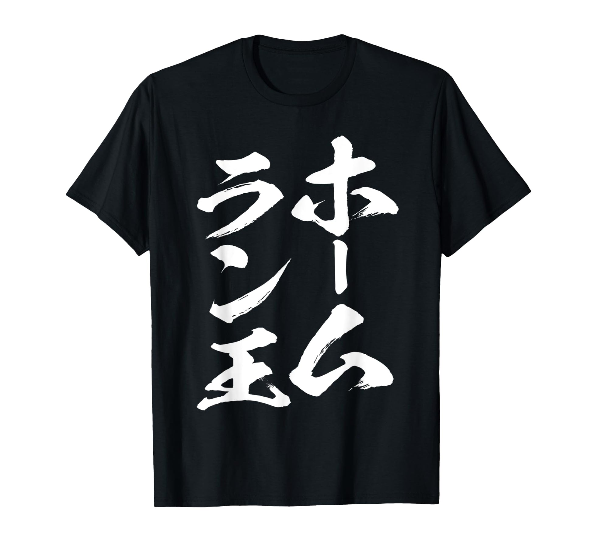 Homerun King Funny Baseball Mens T-Shirt - Aesthetic Graphic Men Women - T-Shirt, Sweatshirt, Hoodie