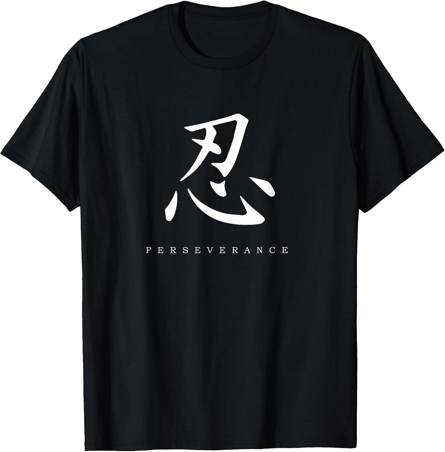 Perseverance Motivational Kanji Japanese Calligraphy - Adult & Kids T-Shirts, Sweatshirts & Hoodies apparel design preview 1