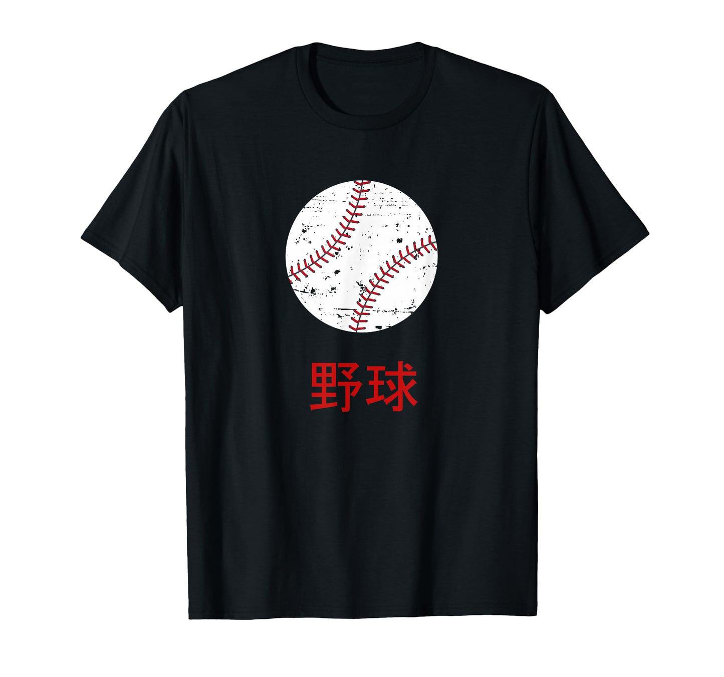 Baseball Japanese Kanji Japan T-Shirt - Casual Everyday Wear for Adults - T-Shirt, Sweatshirt, Hoodie