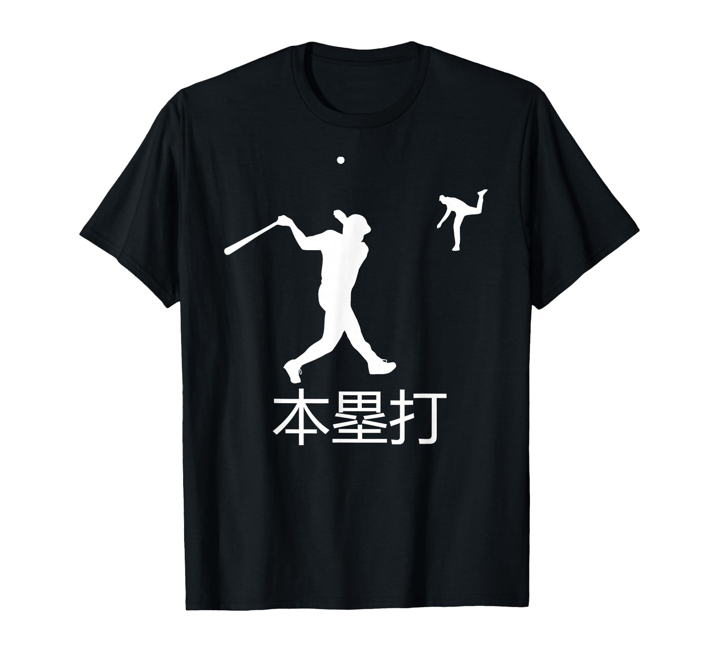 Japan Home Run Dinger Baseball T-Shirt - Novelty Apparel for Adults - T-Shirt, Sweatshirt, Hoodie