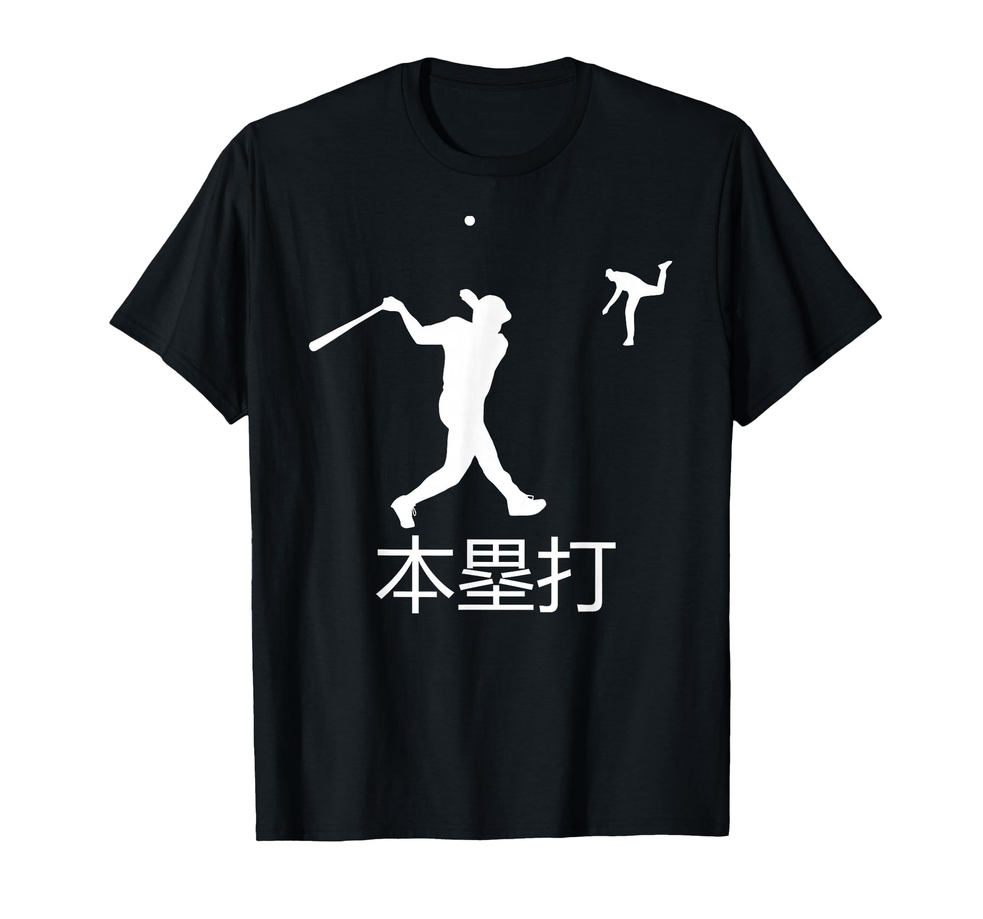 Japan Home Run Dinger Baseball T-Shirt - Novelty Apparel for Adults - T-Shirt, Sweatshirt, Hoodie