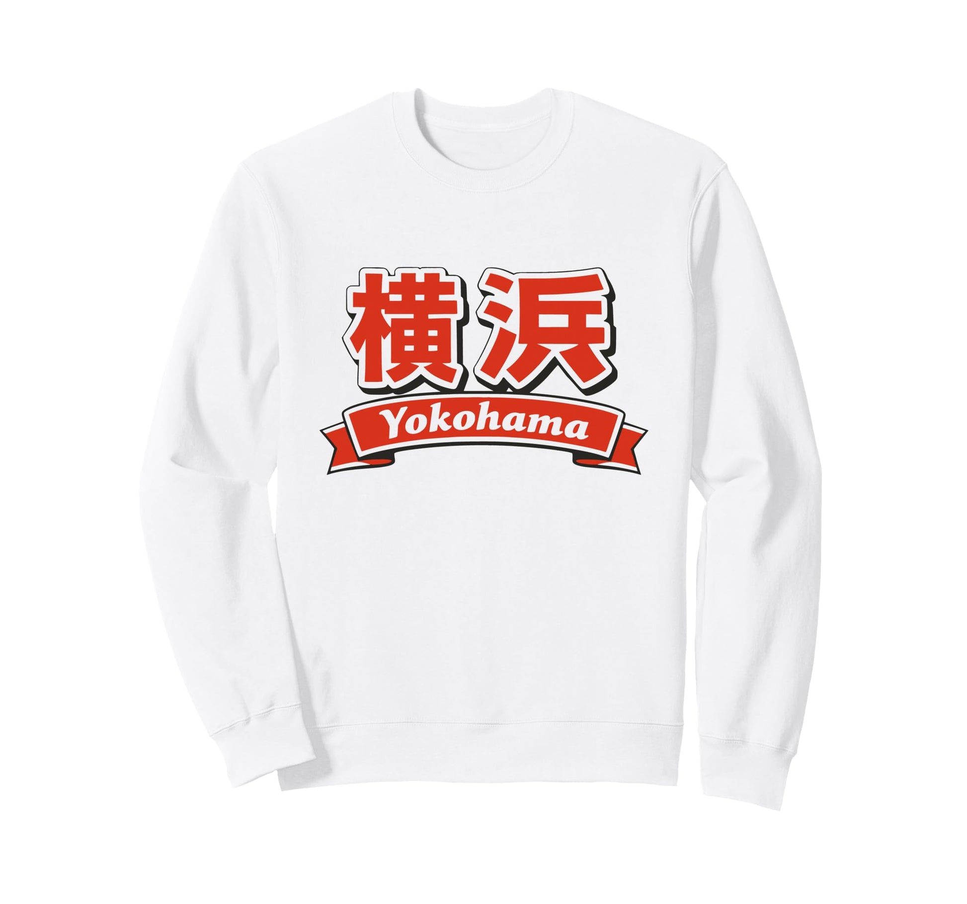 Yokohama Japan Japanese Text Travel Sweatshirt - Graphic Print Men Women - T-Shirt, Sweatshirt, Hoodie