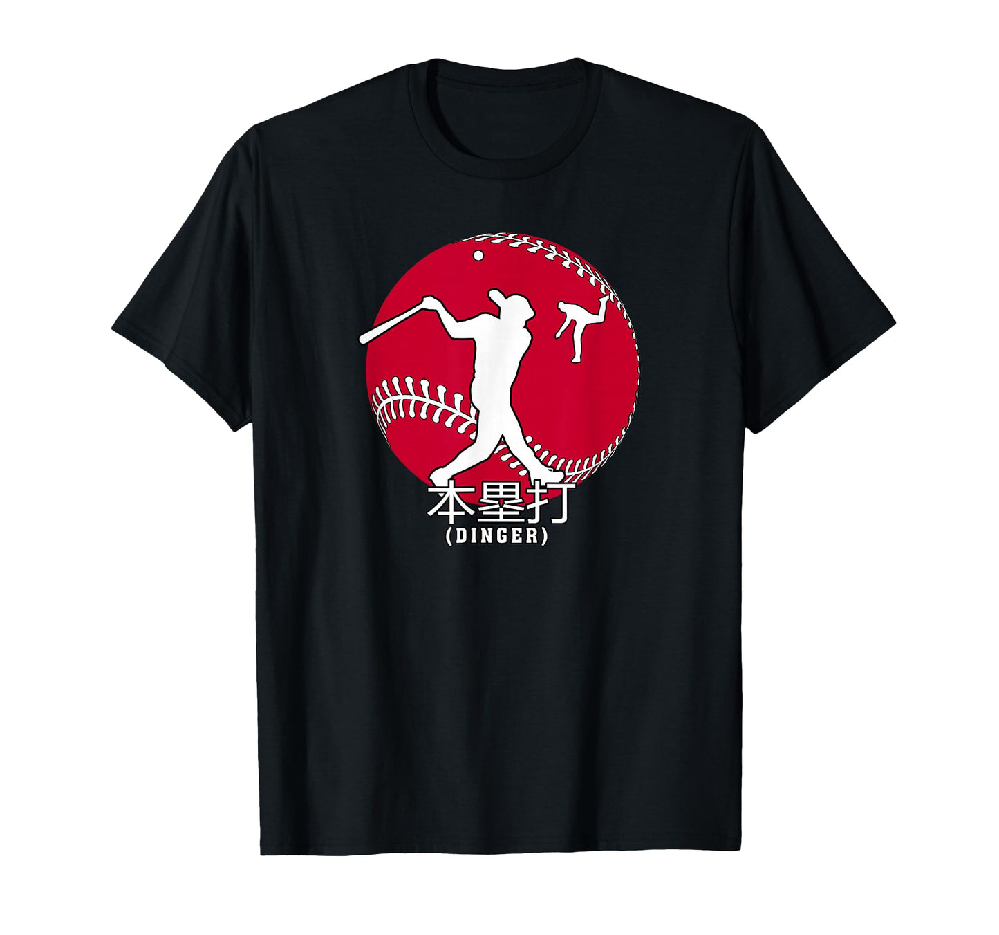 Japanese Flag Baseball Home Run Dinger T-Shirt - Streetwear Style Unisex - T-Shirt, Sweatshirt, Hoodie