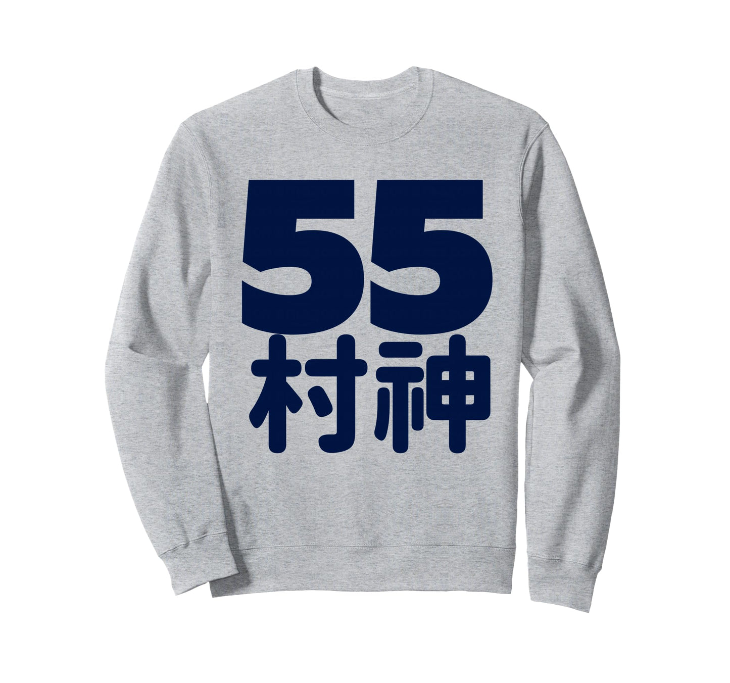 55 Murakami Murakami Baseball Sweatshirt - Casual Everyday Wear Unisex - T-Shirt, Sweatshirt, Hoodie