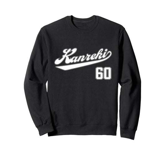 60Th Birthday Celebration And Sweatshirt - Casual Everyday Wear for Adults - T-Shirt, Sweatshirt, Hoodie