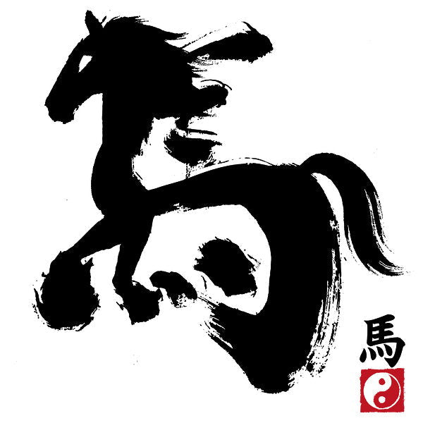 Horse Hanzi - Adult & Kids T-Shirts, Sweatshirts & Hoodies apparel design preview 1