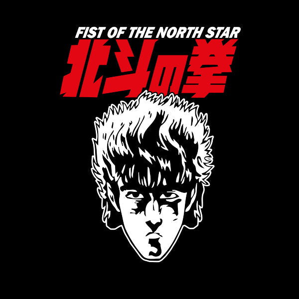 North Star 2 - Adult & Kids T-Shirts, Sweatshirts & Hoodies apparel design preview 1