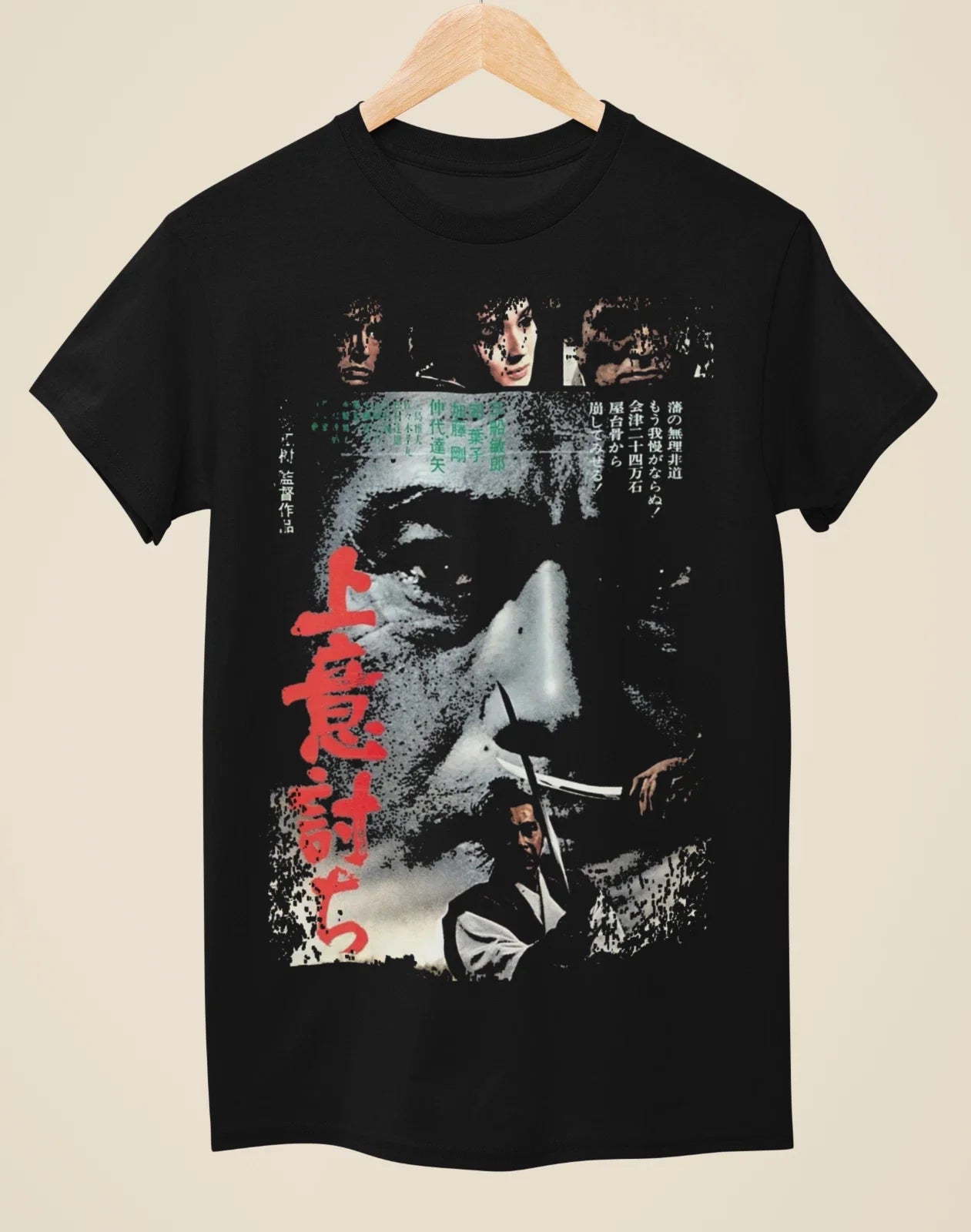 Samurai Rebellion Japanese Movie Poster Inspired - Adult & Kids T-Shirts, Sweatshirts & Hoodies apparel design preview 1