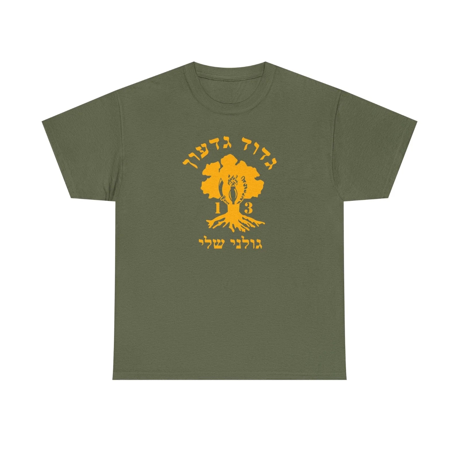 Golani 13 Israel IDF Brigade Military Custom - Adult & Kids T-Shirts, Sweatshirts & Hoodies apparel design preview 1