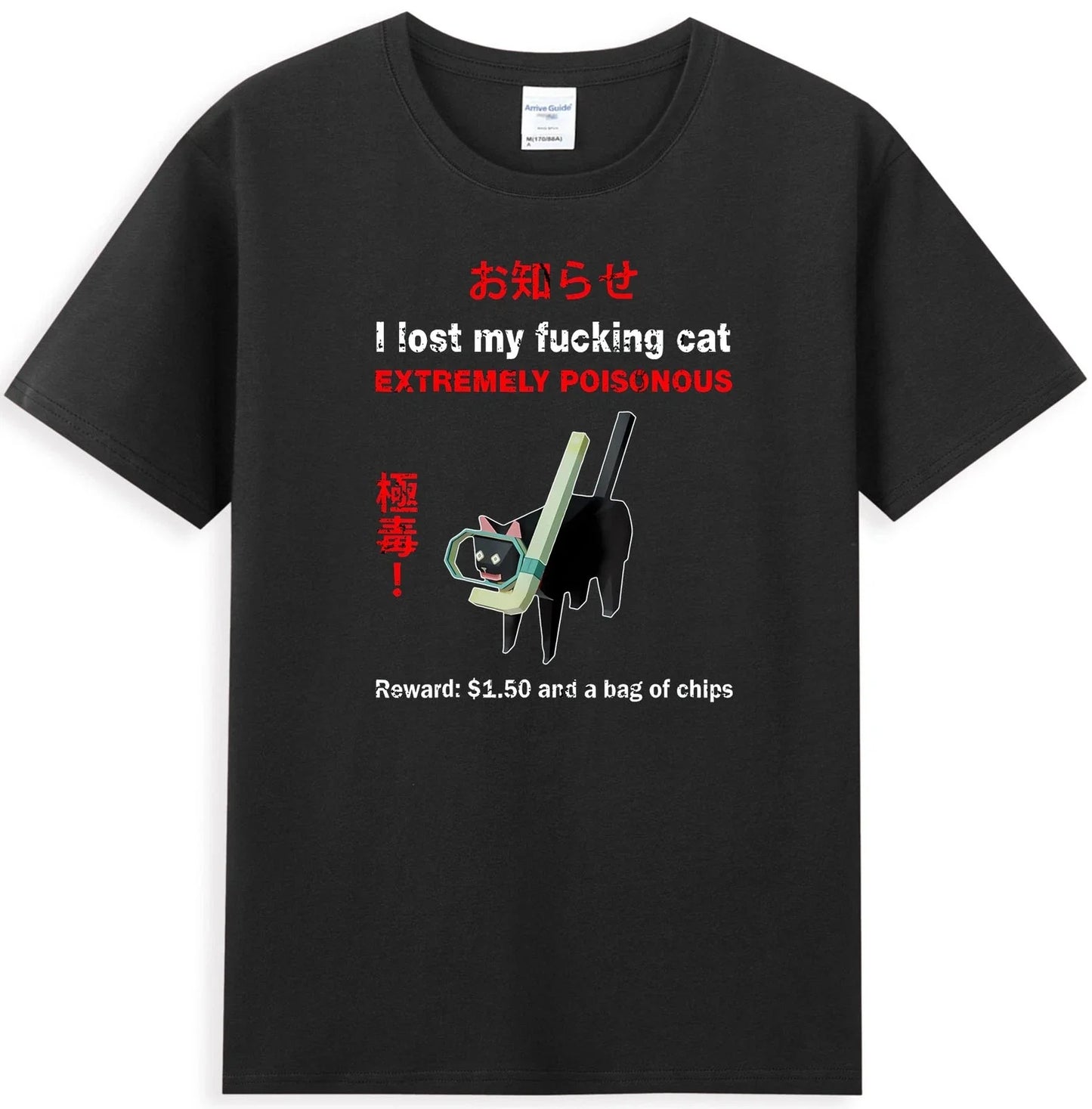I Lost My Fvcking Cat Extremely Poisonous Funny Men's - Adult & Kids T-Shirts, Sweatshirts & Hoodies apparel design preview 1