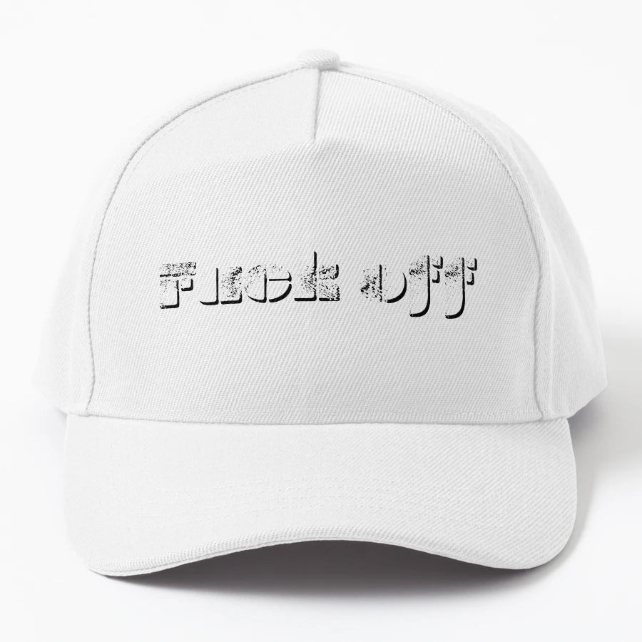 New Upload 25 Fuck Off Stamp Crumble New Era Snapback - Snapback, Trucker Hat, Dad Hat, Denim Baseball Cap
