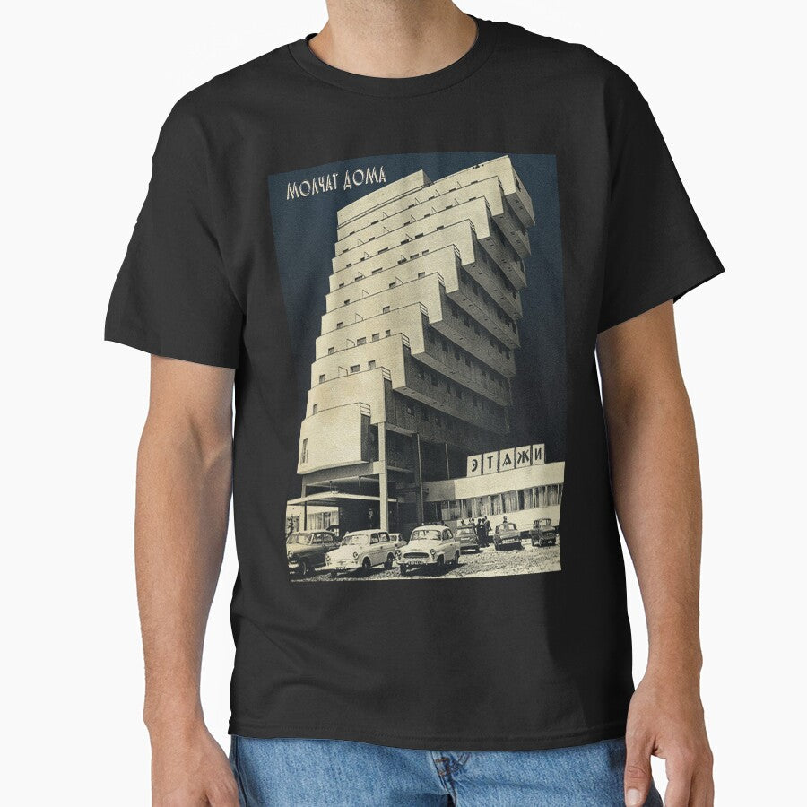 Etazhi Molchat by LesVoyagesLame - Adult & Kids T-Shirts, Sweatshirts & Hoodies apparel design preview 1