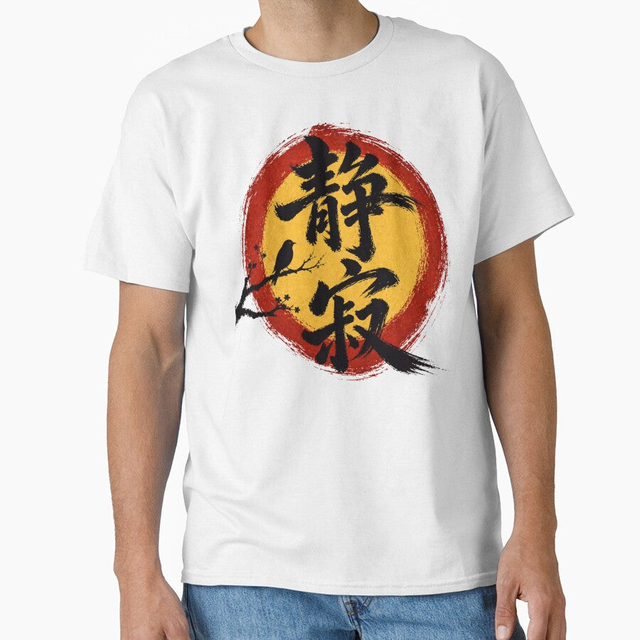 Vintage Distressed Zen Enso Sun Japanese Calligraphy - Adult & Kids T-Shirts, Sweatshirts & Hoodies apparel design preview 1