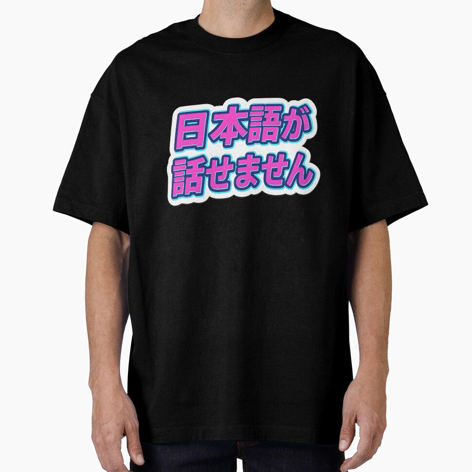 No Nihongo by Throwback Trends - Adult & Kids T-Shirts, Sweatshirts & Hoodies apparel design preview 1