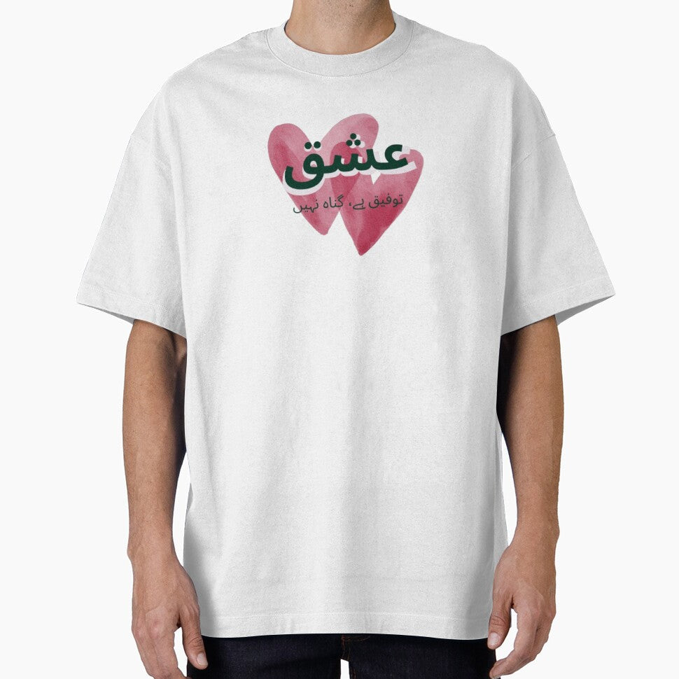 Ishq Tofeeq Hai Gunah Nahi Urdu Poetry Love Quote - Adult & Kids T-Shirts, Sweatshirts & Hoodies apparel design preview 1