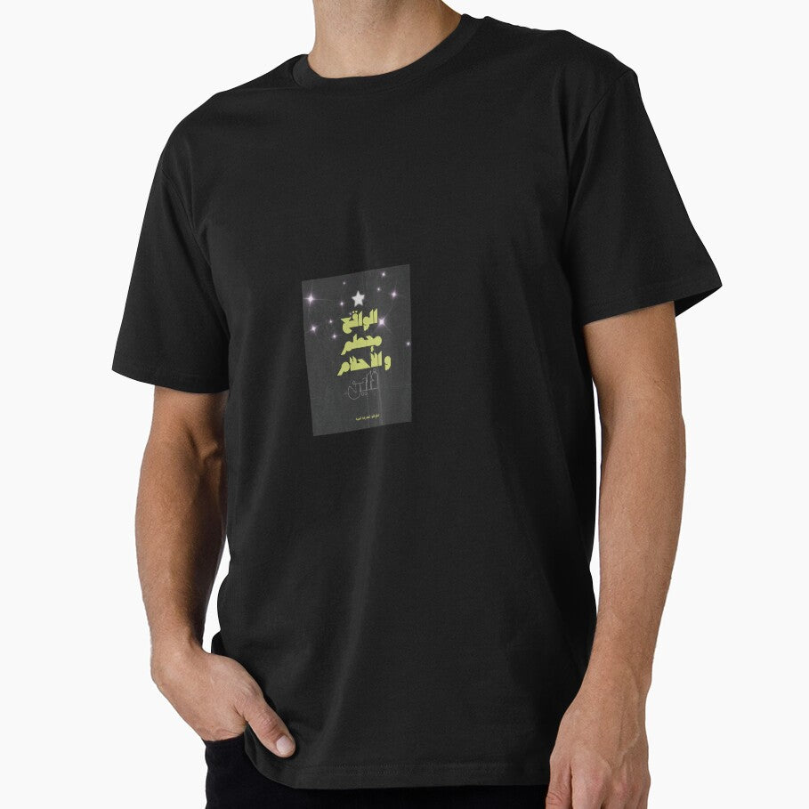 Arabic poem by OMDUR. - Adult & Kids T-Shirts, Sweatshirts & Hoodies apparel design preview 1